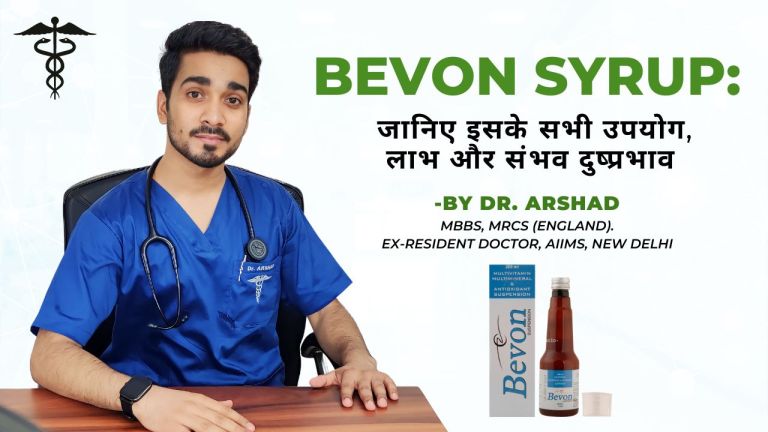 Bevon syrup: जानिए इसके सभी उपयोग, लाभ और संभव दुष्प्रभाव