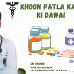 खून पतला करने की दवाई blood thinner medicine in hindi